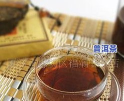 宝元福普洱茶怎么样好喝吗-宝元福普洱茶怎么样好喝吗