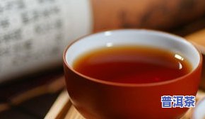 宝元福普洱茶怎么样好喝吗-宝元福普洱茶怎么样好喝吗