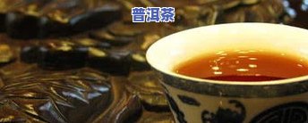 五六十块的普洱茶能喝吗？价格低廉是否影响口感与品质？