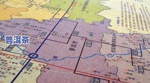 普洱茶产地分布图全解析：高清、最新版及图片全面展示