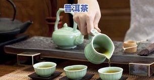 喝普洱茶真的能提升男性免疫力吗？探讨其对男性健康的作用