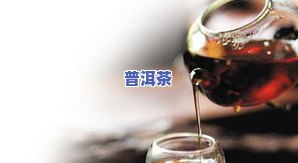 喝普洱茶提升免疫力吗-喝普洱茶提升免疫力吗女性