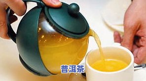 普洱茶养颜-普洱茶养颜吗