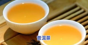 易武的普洱茶怎么样？冲泡、保存方法及档次解析