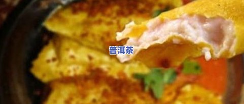 普洱茶包浆豆腐：制作方法与食用指南