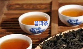 普洱茶冲泡有一层油是什么-普洱茶冲泡有一层油是什么起因