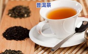 喝普洱茶能排便-喝普洱茶能排便吗