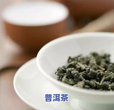 喝普洱茶能排便-喝普洱茶能排便吗