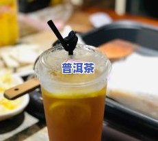 云南小贡普洱茶怎么样好喝吗？价格、图片一网打尽，还有店铺地址！