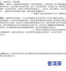 全面解析普洱茶现状：一份深入的分析报告