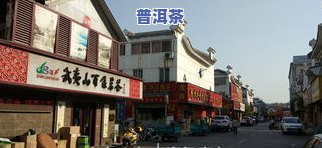 延安有哪些茶叶市场-延安有哪些茶叶市场地址