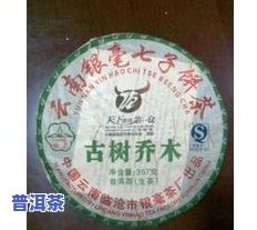 荣鑫茶厂冰岛古树普洱茶-荣鑫茶厂2012年冰岛多少钱