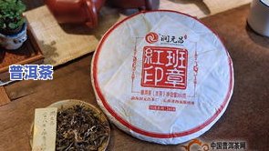 品鉴普洱茶的感悟：从味道到人生哲理的心得体会