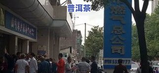 邵阳市茶叶场-邵阳市茶叶场在哪里