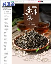 山坡普洱茶价格表和图片-山坡普洱茶价格表和图片大全