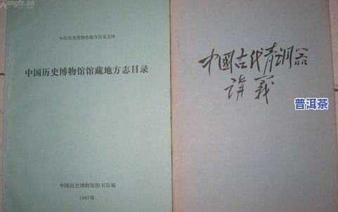 探究普洱茶的历史：起源、发展与文化渊源