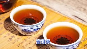 普洱茶陈茶：与新茶比较，其优缺点及是否适合饮用？