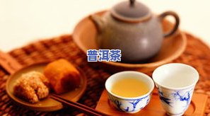 什么牌普洱茶减肥效果更好-什么牌普洱茶减肥效果更好的