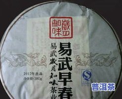 易武春晓普洱茶膏：2020年最新价格与产品介绍