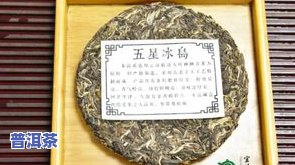 茶之味冰岛普洱茶价格表-冰岛之星普洱茶