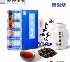 易武春晓普洱茶-易武春晓普洱茶膏