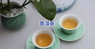 买普洱茶的小妹妹图片大全大图高 *** 实，有哪些购买讲究？