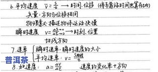 普洱茶老班章含义、价格一览及档次解析