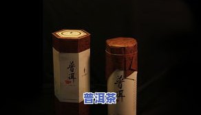 抖音普洱茶推荐：哪个、款式性价比高？