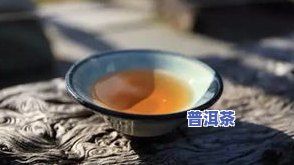 普洱茶可以加什么煮茶好喝-普洱茶可以加什么煮茶好喝呢