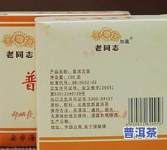 100克普洱茶的价格、尺寸与营养成分全揭秘