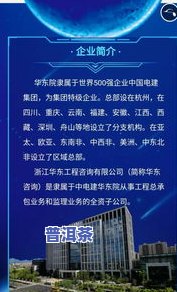 普洱兴隆房地产开发：概况、招聘信息、联系电话与工程项目简介