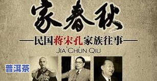 云南王先刚：探寻家族历史与文化传承