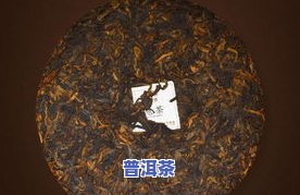 冰岛普洱茶特点口感：醇厚甘滑，回甘持久，带有独特的蜜香与花果香，滋味丰富饱满。