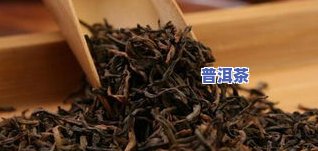 三月中的普洱茶怎么样了-三月中的普洱茶怎么样了啊