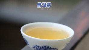 普洱茶班章冰岛易武的含义与区别：特点解析