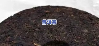 普洱茶用多少度水冲泡更好？详细解析！