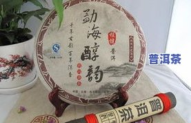 遇见普洱茶详细资料简介-遇见普洱茶多少钱