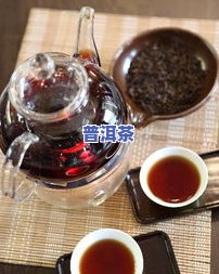 普洱茶怎么减肥效果更好？掌握正确饮用方式，加速燃脂，轻松享瘦！