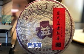 普洱茶拍出天价：2021年拍卖上千万，是真的还是炒作？