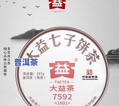 德润祥普洱茶357克：价格、品质全解析