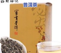 普洱茶蜜香添加剂有哪些-普洱茶蜜香添加剂有哪些成分