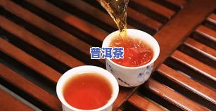 普洱茶土腥味太重怎么回事？女生能喝吗？看视频熟悉详情！