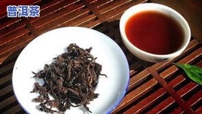 临沂普洱茶管理-临沂普洱茶管理是谁