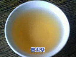 冰岛古树普洱茶：是什么类型的茶叶？