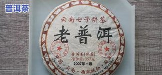 普洱茶大字-普洱茶大字开头的名字