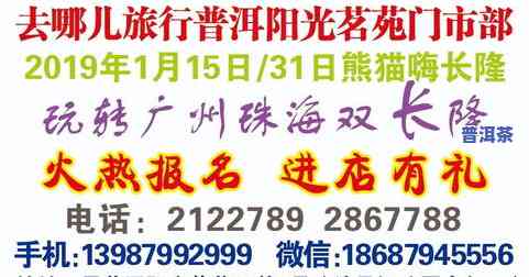 洪林茶业普洱茶供应链公司招聘：全职/ *** ，欢迎来电咨询！