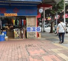 大龙港茶叶场-大龙港茶叶场营业时间