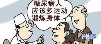 喝普洱茶头晕：原因解析与应对方法