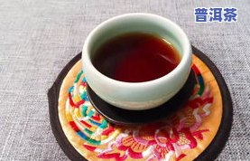 七子郎韵普洱茶好喝吗-七子郎韵普洱茶好喝吗值得买吗