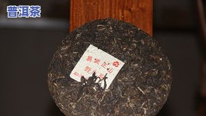 普洱茶简单介绍50字：历史悠久、口感独特，经过发酵处理，有降脂减肥等功效。